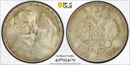 PCGS MS63 Russia 1913-BC Rouble Romanov High Relief Uncirculated Silver Coin - Image 2