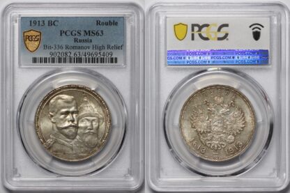 PCGS MS63 Russia 1913-BC Rouble Romanov High Relief Uncirculated Silver Coin - Image 3