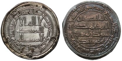 Umayyad Dirham