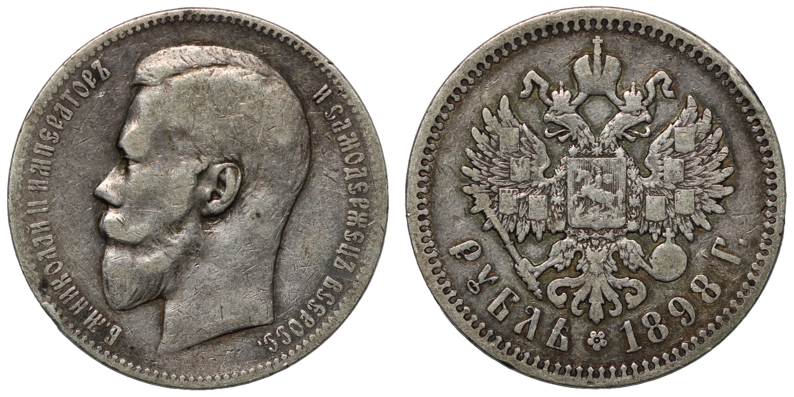 Russia 1898 Rouble Nikolai II St Petersburg Mint Y 59 3 Silver Coin Russia 1898 Rouble Nikolai II St Petersburg Mint Y 59 3 Silver Coin