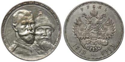 1913-BC Rouble Romanov