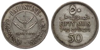 Palestine 1935 50 Mils