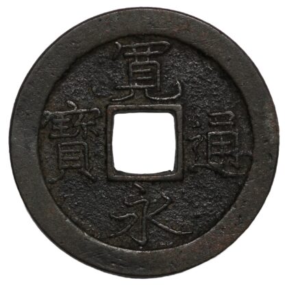 Japan nd(1668) 1 Mon "Bun" reverse Kanei Tsuho Cast Copper Coin - Image 2