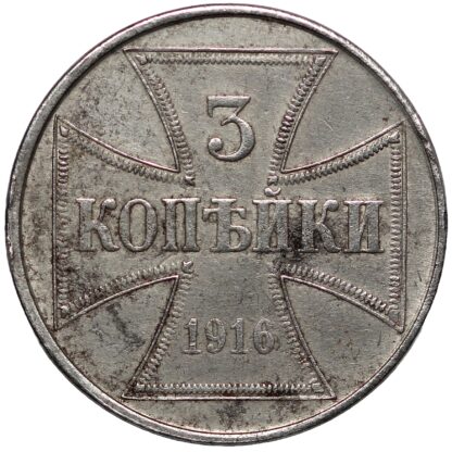 Germany Military Occupation 1916-J 3 Kopeks Hamburg Mint KM# 23 Iron Coin - Image 3