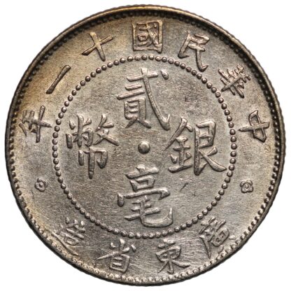 China-Kwangtung Year 11 (1922) 20 Cents LM-152 K-731 World Silver Coin - Image 2