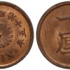 Japan 1882 Rin