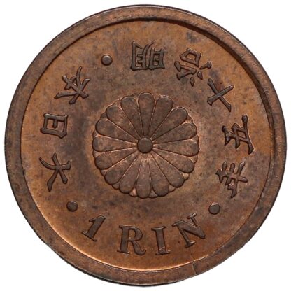 Japan Meiji Year 15 (1882) 1 Rin Y# 15 Mutsuhito World Copper Coin - Image 2