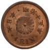 Japan Meiji Year 15 (1882) 1 Rin Y# 15 Mutsuhito World Copper Coin - Image 2