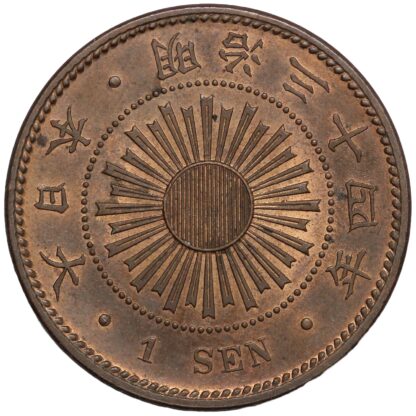 Japan Meiji Year 34 (1901) 1 Sen Y# 20 Mutsuhito World Bronze Coin - Image 2