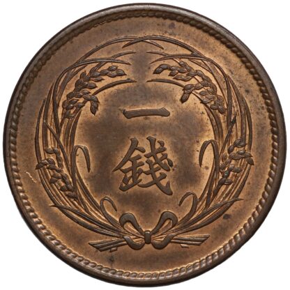 Japan Meiji Year 34 (1901) 1 Sen Y# 20 Mutsuhito World Bronze Coin - Image 3