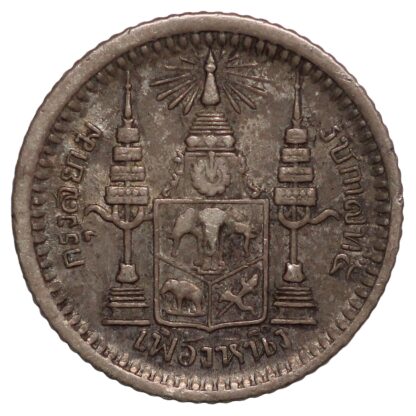 Thailand ND(1876-1900) 1 Fuang (1/8 Baht) Rama V Y# 32 World Silver Coin - Image 3