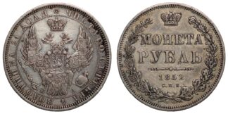 1852 Rouble