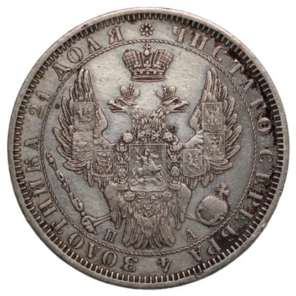 Russia 1852 Rouble C# 168.1 World Silver Coin - Image 3