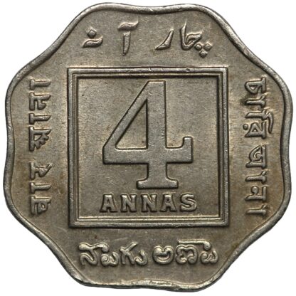 India-British 1920(C) 4 Annas George V KM# 519 Scalloped Copper-Nickel Coin - Image 3