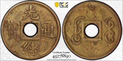 PCGS Graded XF40 China Kwangtung ND(1906-08) 1 Cash Guangxu Y-191 Brass Coin - Image 2