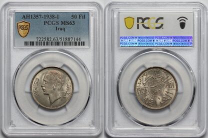 PCGS Graded MS63 Iraq AH1357-1938-I 50 Fils Uncirculated Silver Coin Top Pop - Image 2