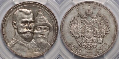 Russia 1913-BC Rouble AU Details