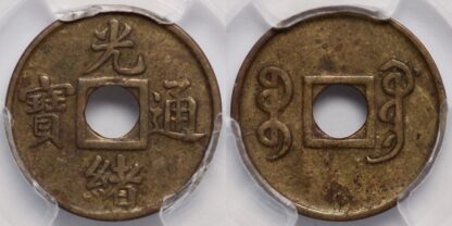 Kwangtung 1906-08 Cash PCGS XF40