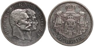 Serbia 1904 5 Dinara