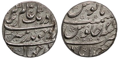 Mughal Aurangzeb Rupee
