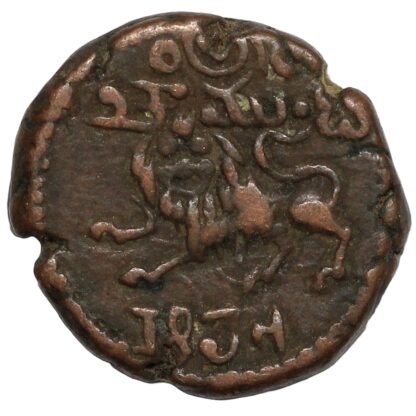India-Princely States Mysore 1834 20 Cash C# 193.2 World Copper Coin - Image 2