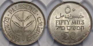 Palestine 1939 50 Mil MS64