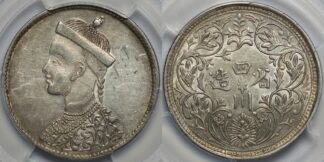 Tibet (1911-33) Rupee PCGS Genuine