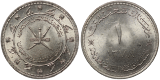 Muscat & Oman Saidi Rial 1387 (1959) KM# 31 World Silver Coin