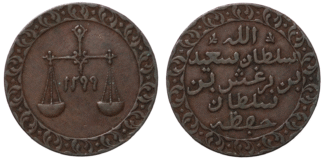 Zanzibar Pysa AH1299 (1882) KM# 1 World Coin