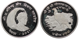 Nepal SHAH DYNASTY 25 Rupee 2031 (1973) KM# 839a World Silver Proof Coin