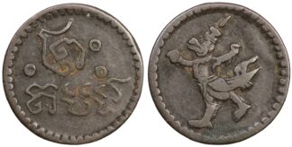 ND (1880) Cambodia 2 Pe KM# 30 Rare World Coin