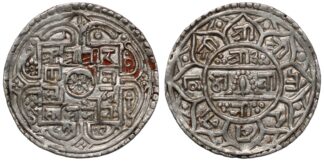 Nepal Shah Dynasty SE1712 (1790) Mohar Rana Bahadur KM#502.2 World Silver Coin