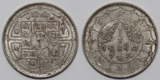 Nepal Shah Dynasty VS2003 (1946) 50 Paisa Tribhuvana Bir Bikram KM# 718 Silver Coin