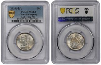 PCGS MS62 China-Kwangtung 1929 20 Cents Uncirculated Silver Coin