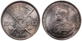 Thailand ND Silver 20 Baht Y# 86 World Silver Coin