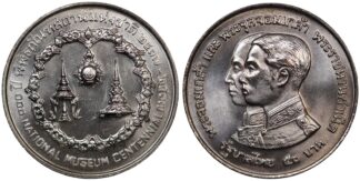 Thailand BE2517 (1974) 50 Baht National Museum Centennial Y# 101 Silver Coin