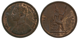 Kingdom of Siam 1 att Chulalongkorn 124 Yeoman Thailand Y#22