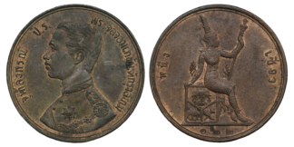 Siam Thailand 1 Siao / 2 Att Rama V 122 Yeoman Y#23