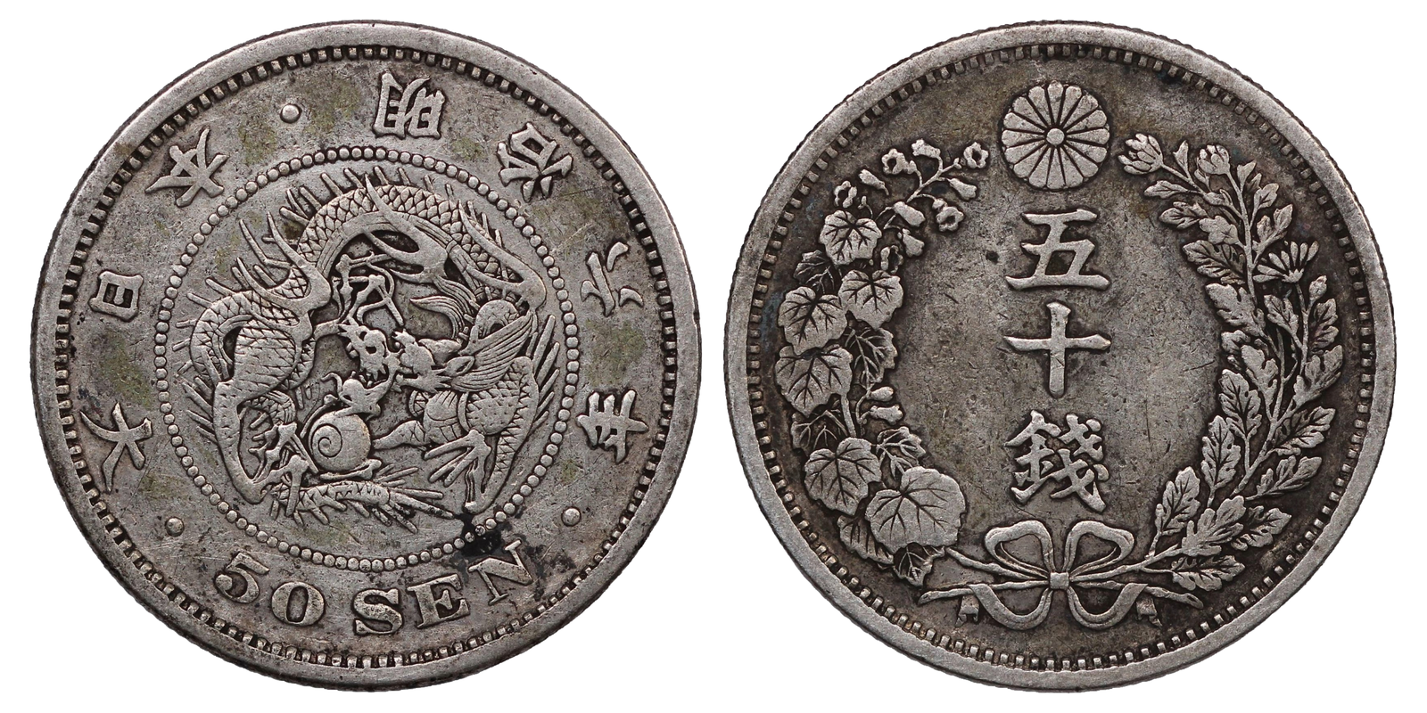 Japan Silver 50 sen Emperor Meiji 1873 Y#25 World Coin