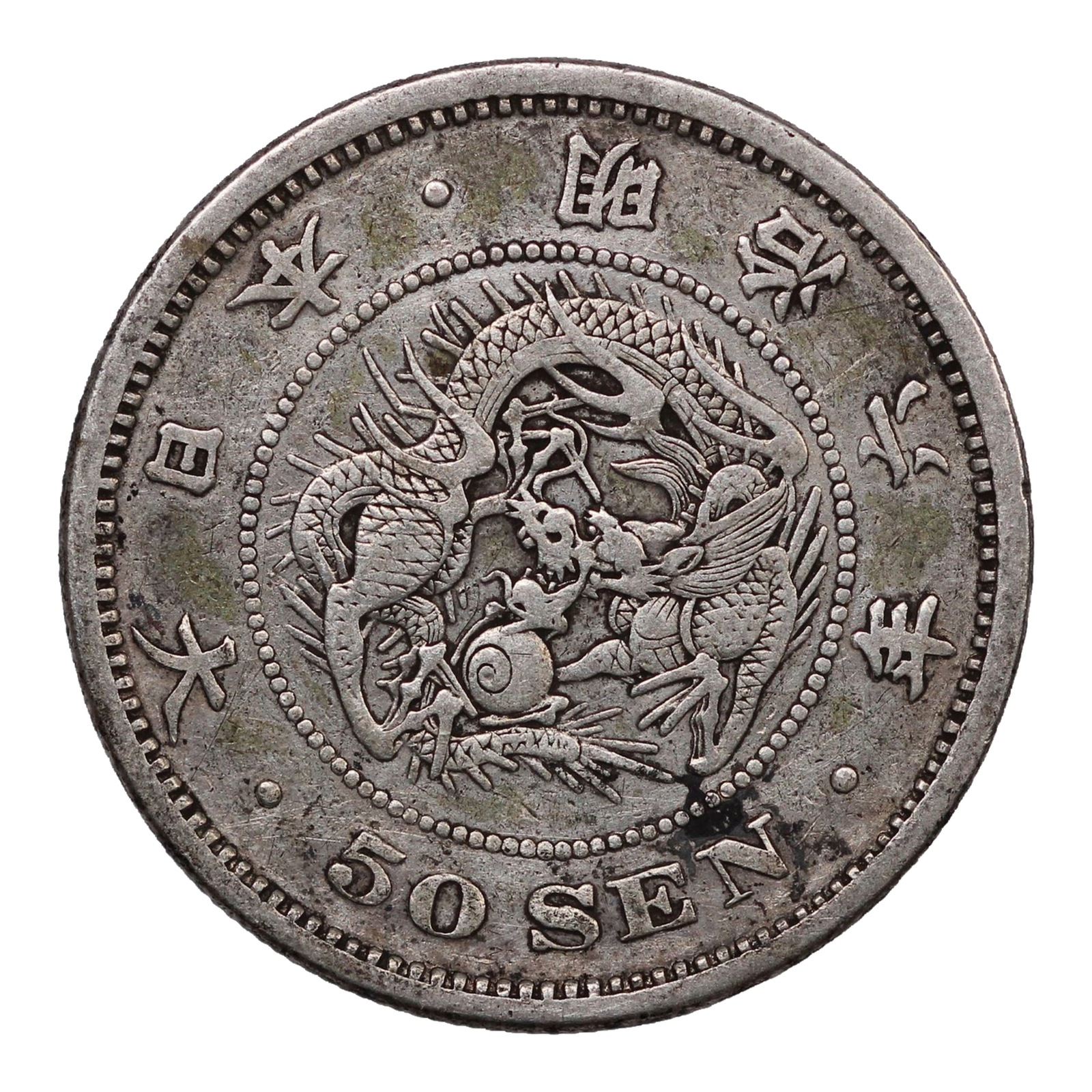 Japan Silver 50 sen Emperor Meiji 1873 Y#25 World Coin - Image 2