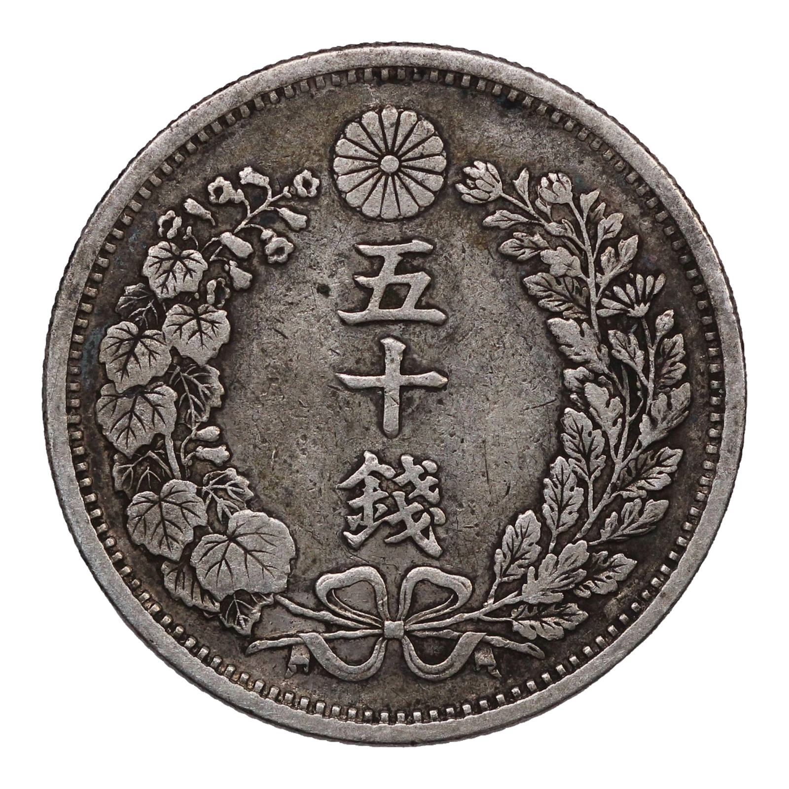 Japan Silver 50 sen Emperor Meiji 1873 Y#25 World Coin - Image 3