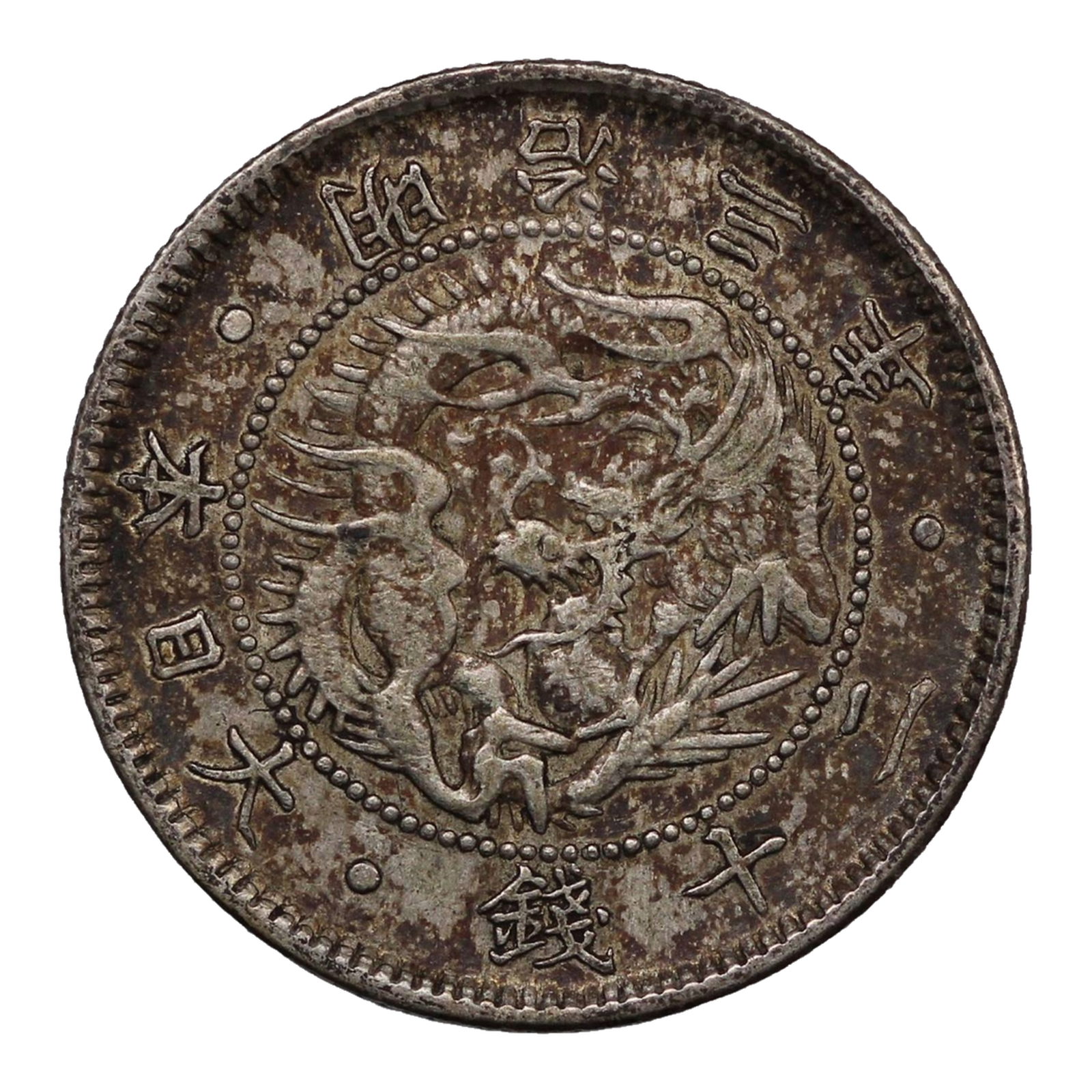 Japan Silver 20 sen Emperor Meiji 1870 Y# 3 World Coin - Image 2