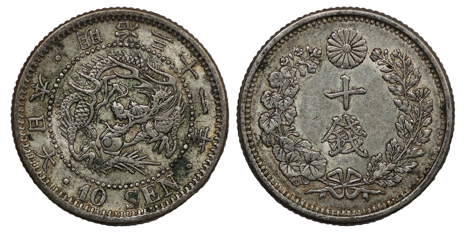 Japan Silver 10 Sen Emperor Meiji 1898 World Coin Y# 23