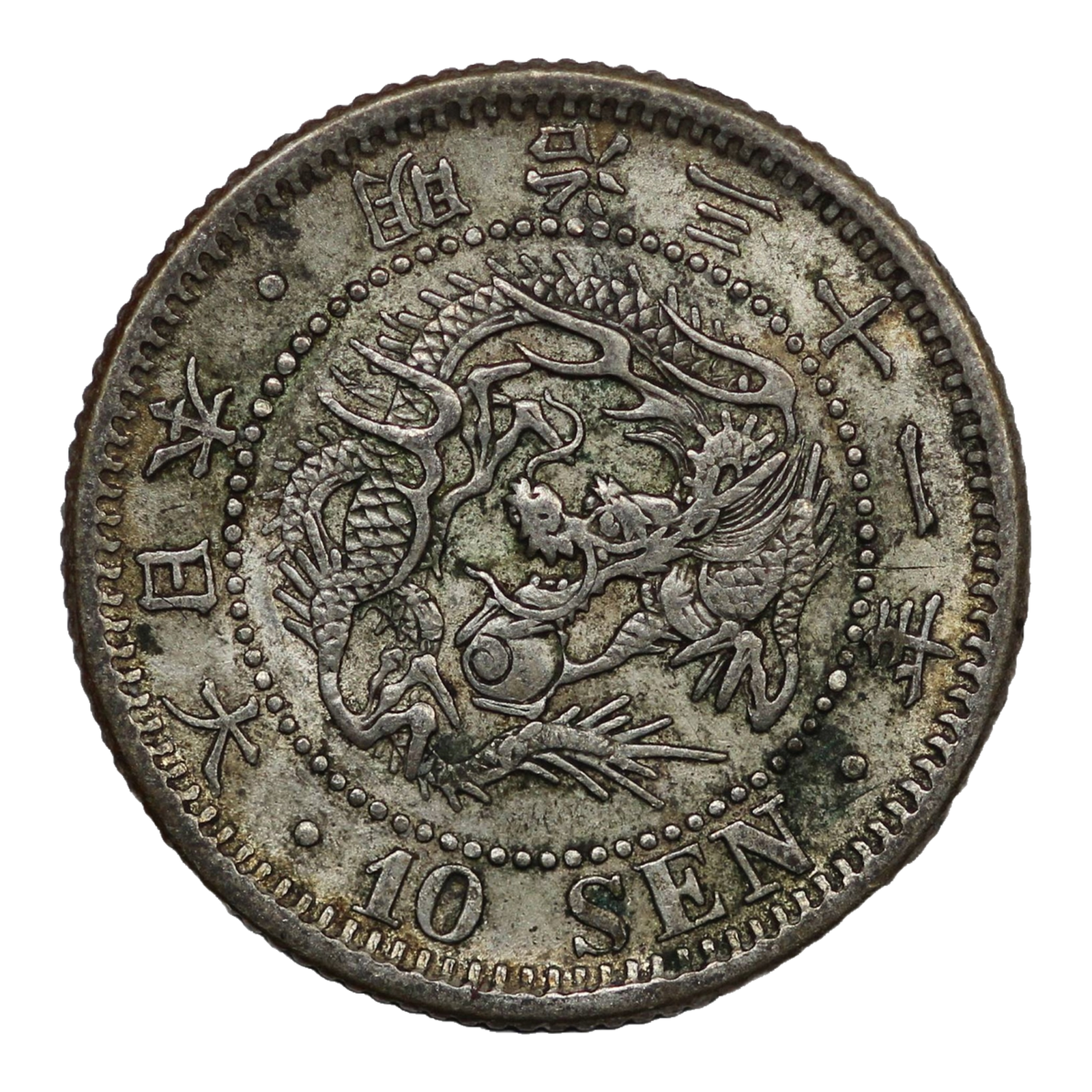 Japan Silver 10 Sen Emperor Meiji 1898 World Coin Y# 23 - Image 2