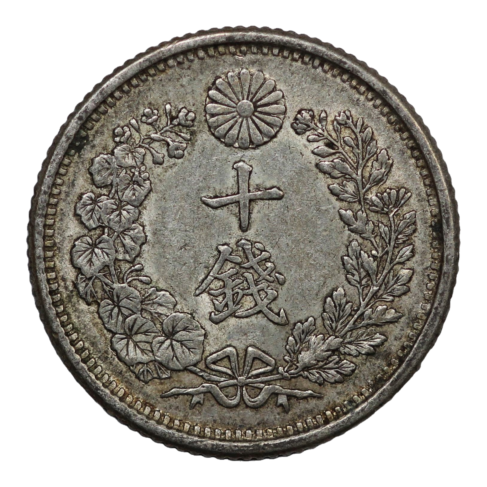 Japan Silver 10 Sen Emperor Meiji 1898 World Coin Y# 23 - Image 3
