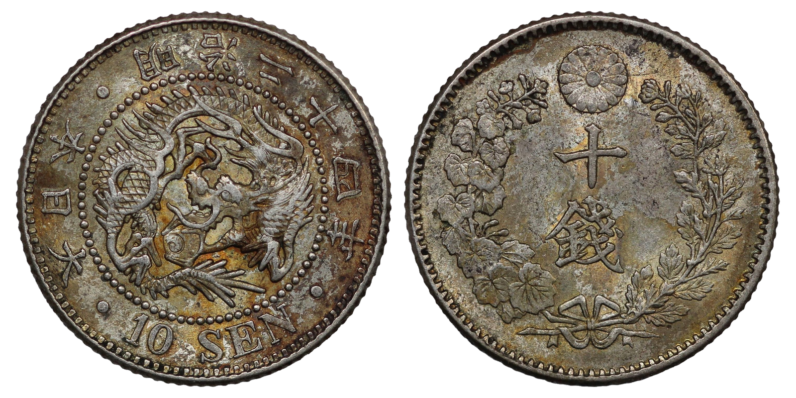 Japan Silver 10 Sen Emperor Meiji 1891 Y# 23 World Coin