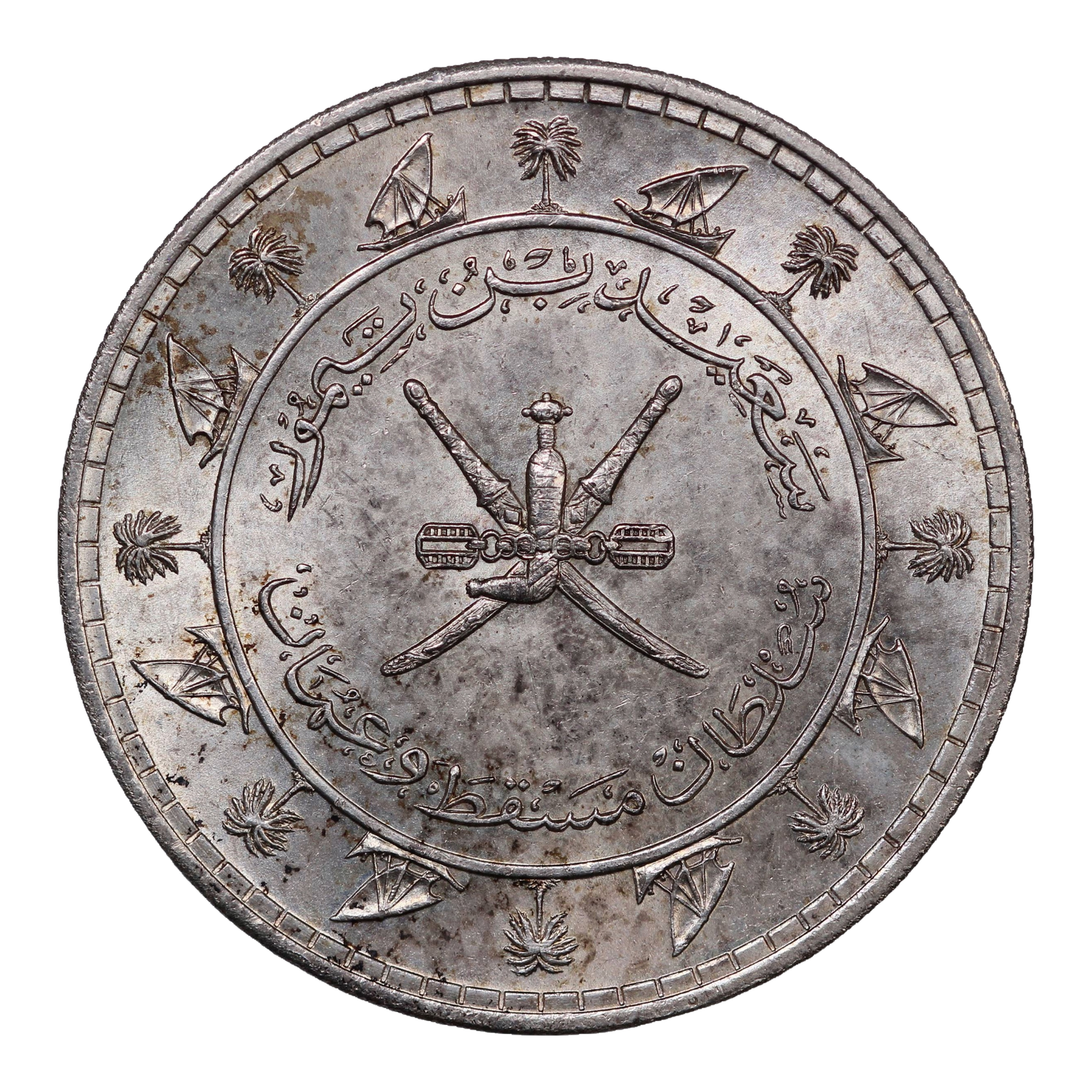 Muscat & Oman Saudi Rial 1387 (1959) KM# 31 World Silver Coin - Image 3