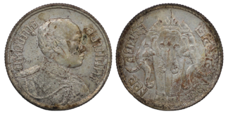 Kingdom of Siam Silver 2 Salung Rama VI 2458 Thailand, Yeoman Y#44