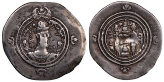 Drachm Khusro II AD 599 Sassanian Ancient Silver coin