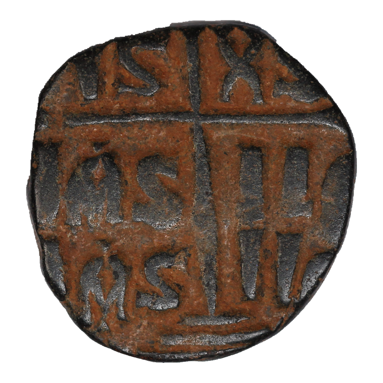 Ancient Coin Byzantine Follis Anonymous AD 1028-1042 Sear 1823 - Image 3